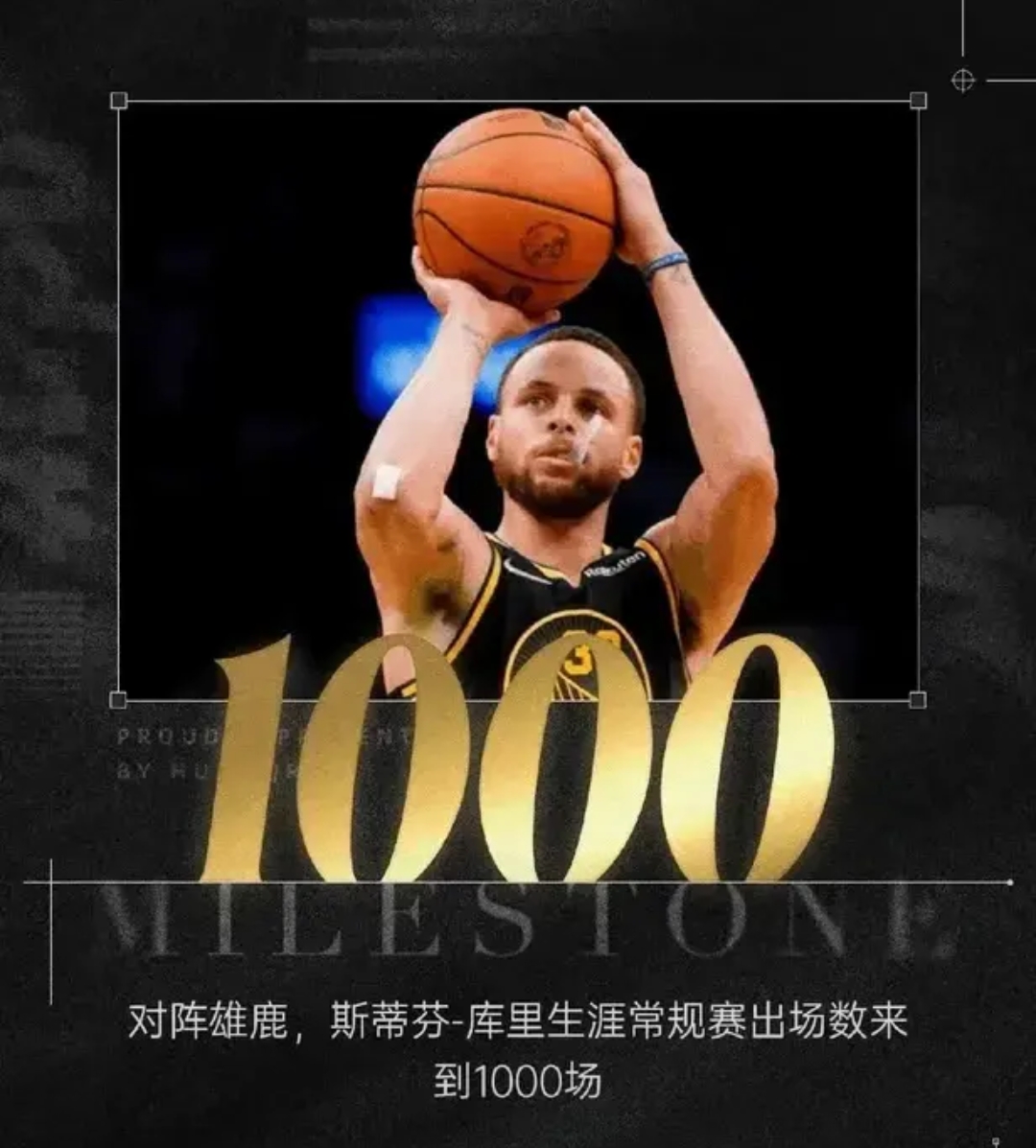 勇士王牌球员创赛季得分新高，媒体热捧，你们什么当前一下.