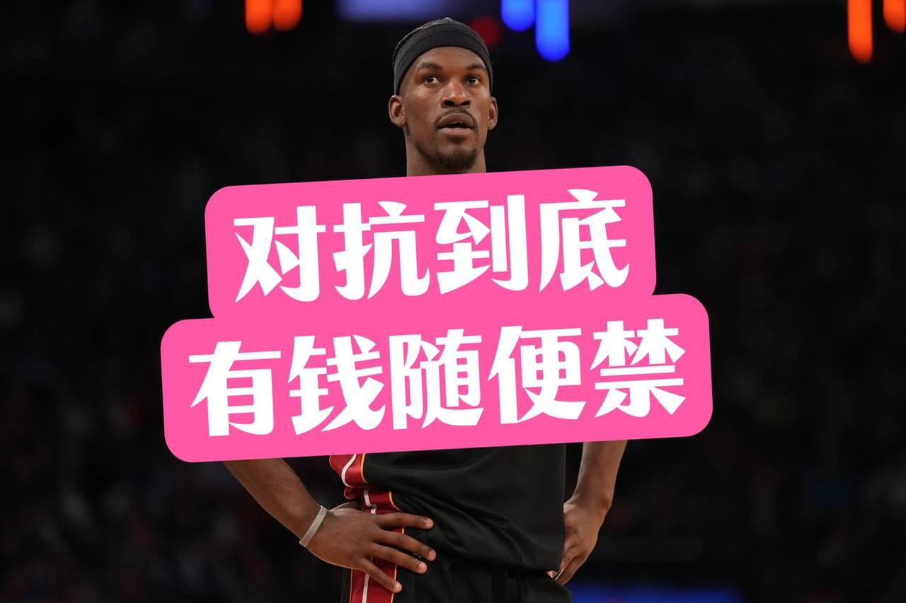 巴特勒官方宣布刷新纪录新规，老鹰引发争议！